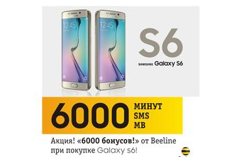 Билайн Купить Телефон Курган